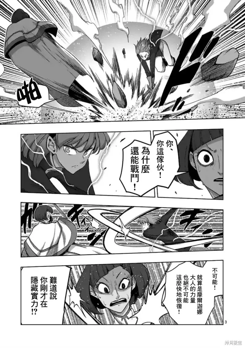 第25话 第3页