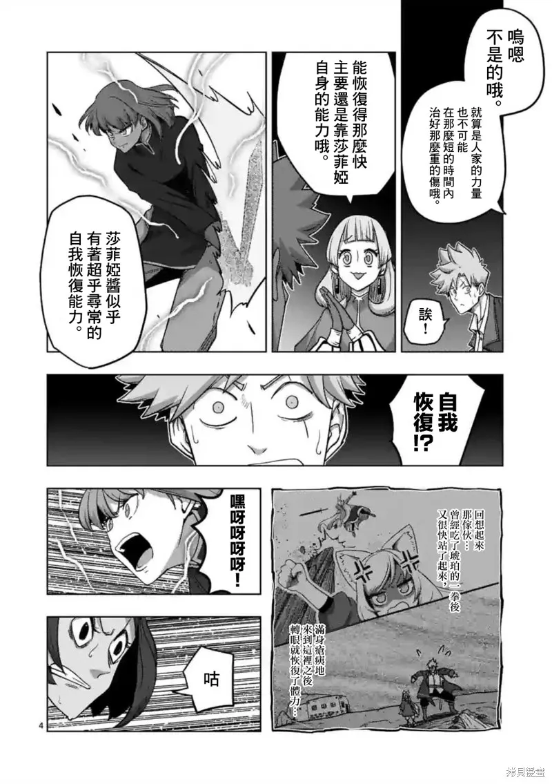 第25话 第4页