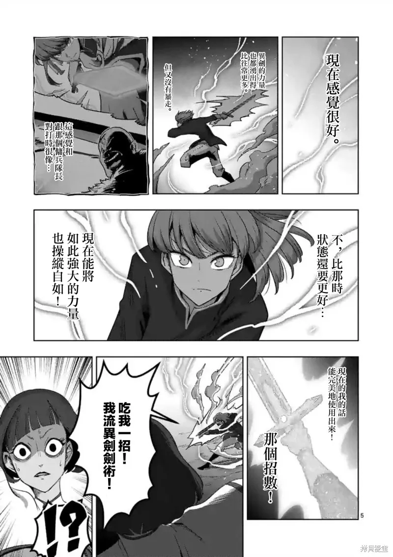 第25话 第5页