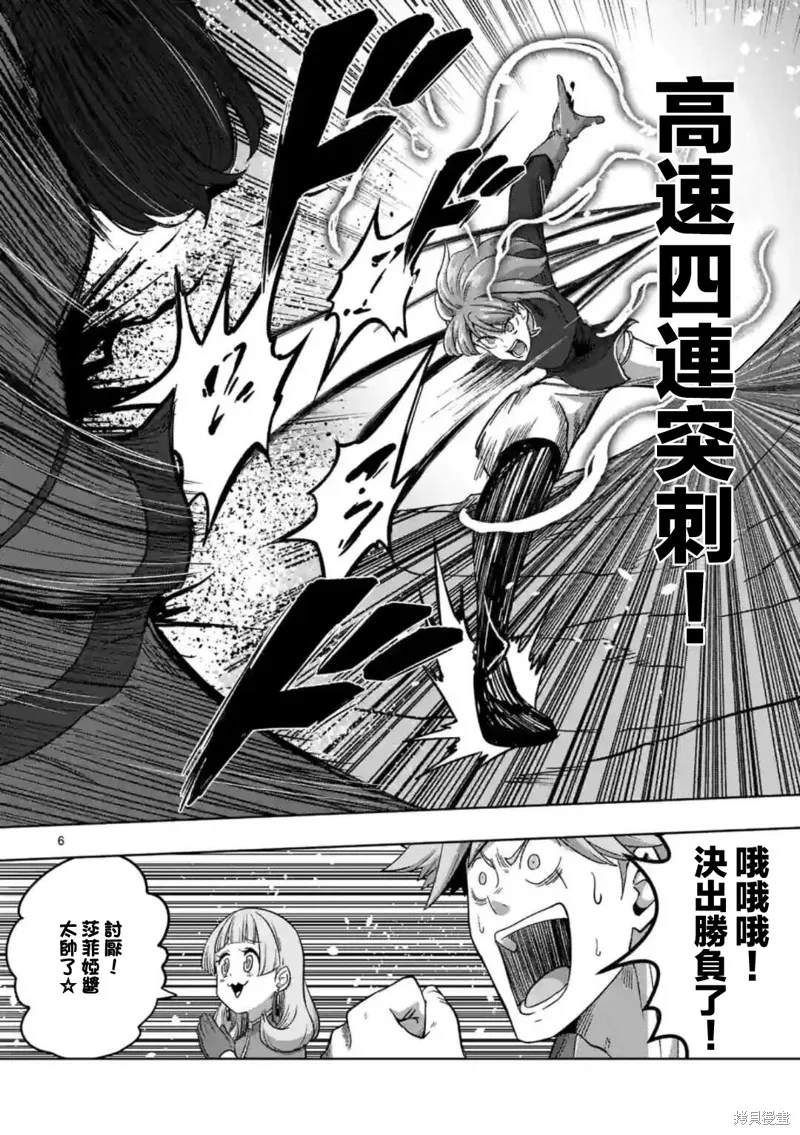 第25话 第6页
