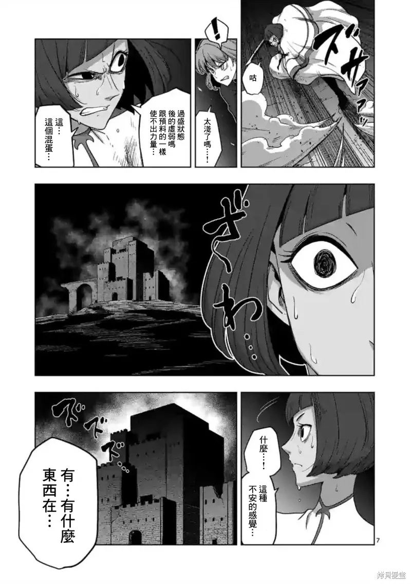 第25话 第7页