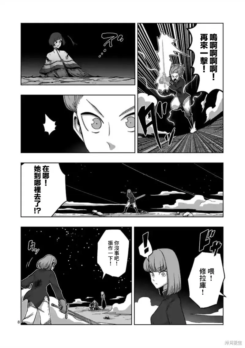 第25话 第8页