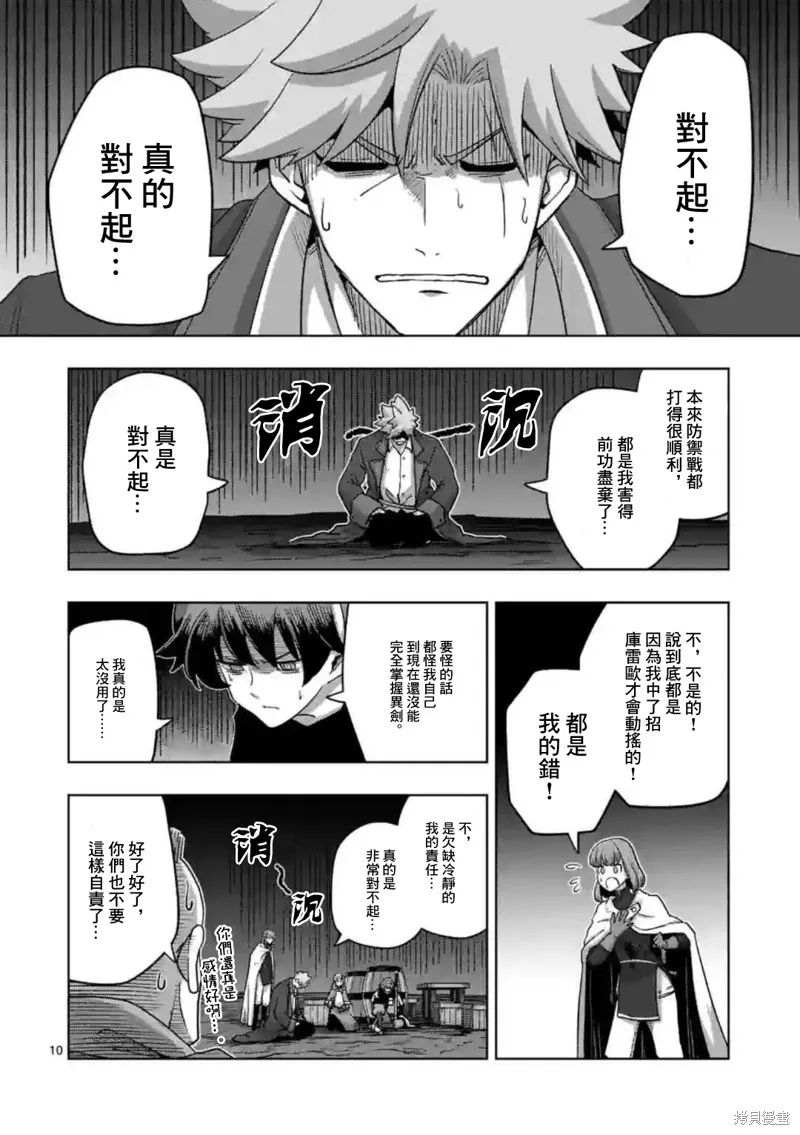 第25话 第10页