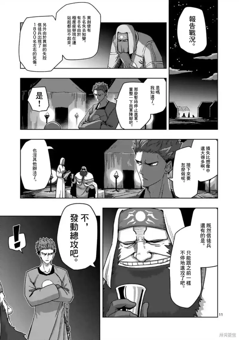 第25话 第11页