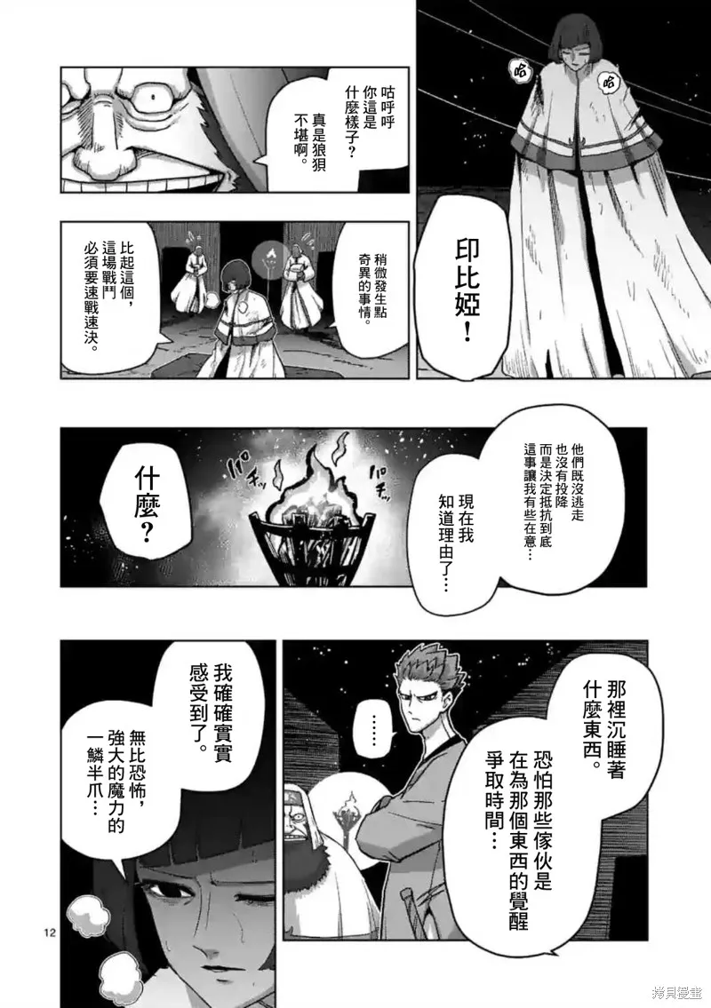第25话 第12页