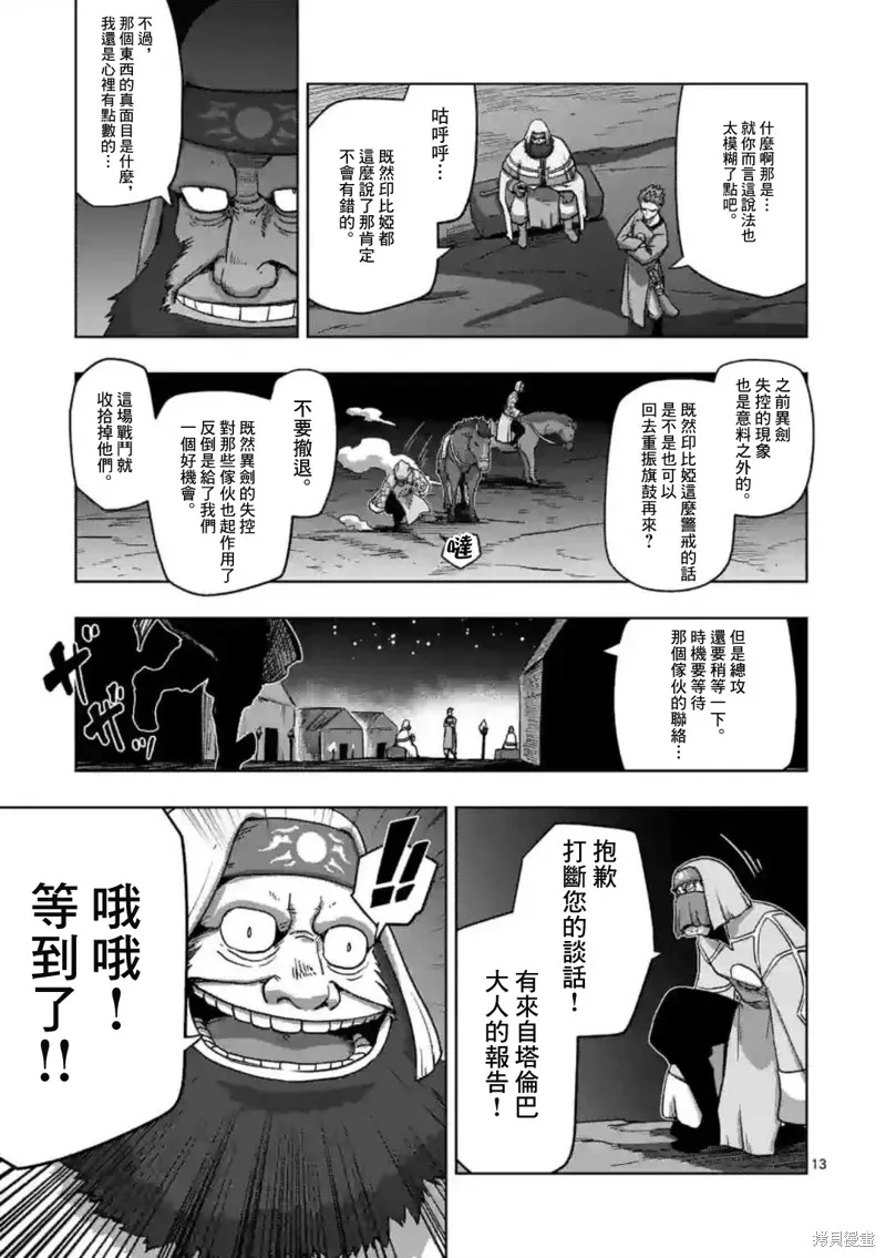 第25话 第13页