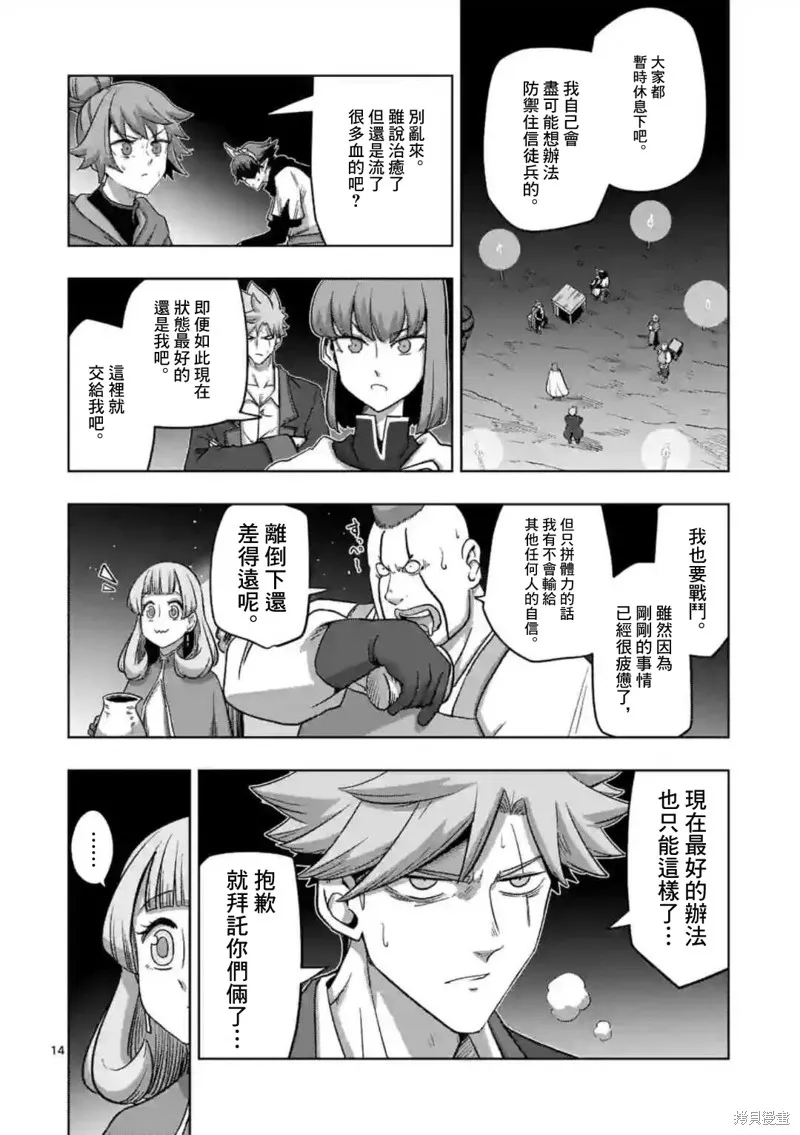 第25话 第14页