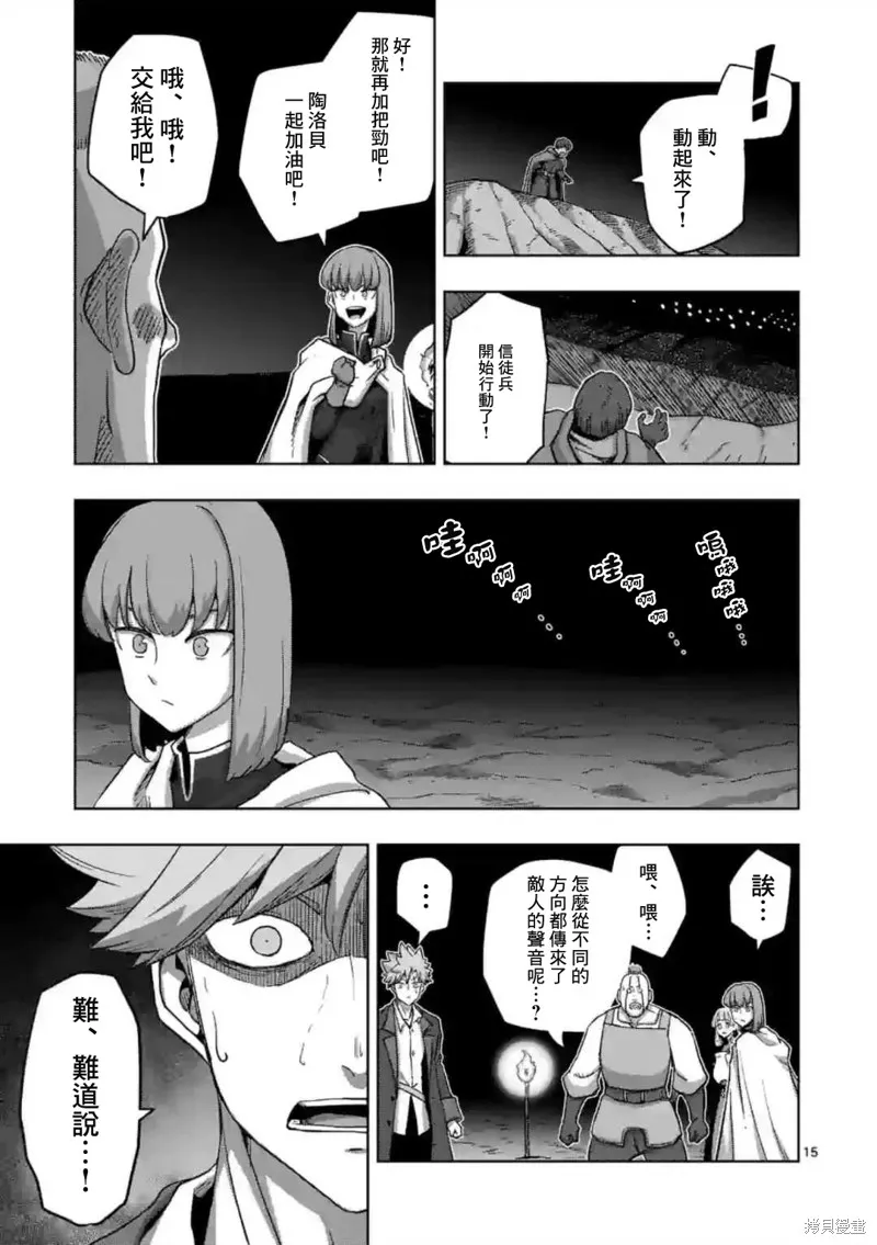 第25话 第15页