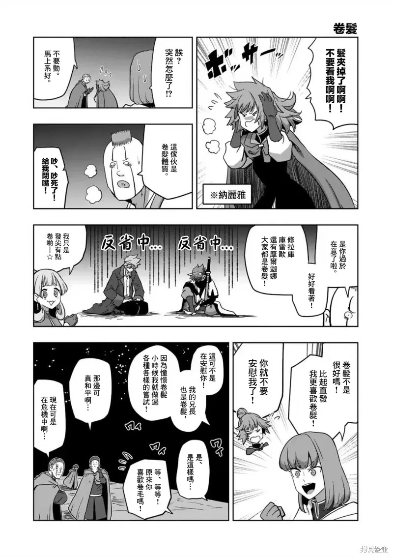 第25话 第18页