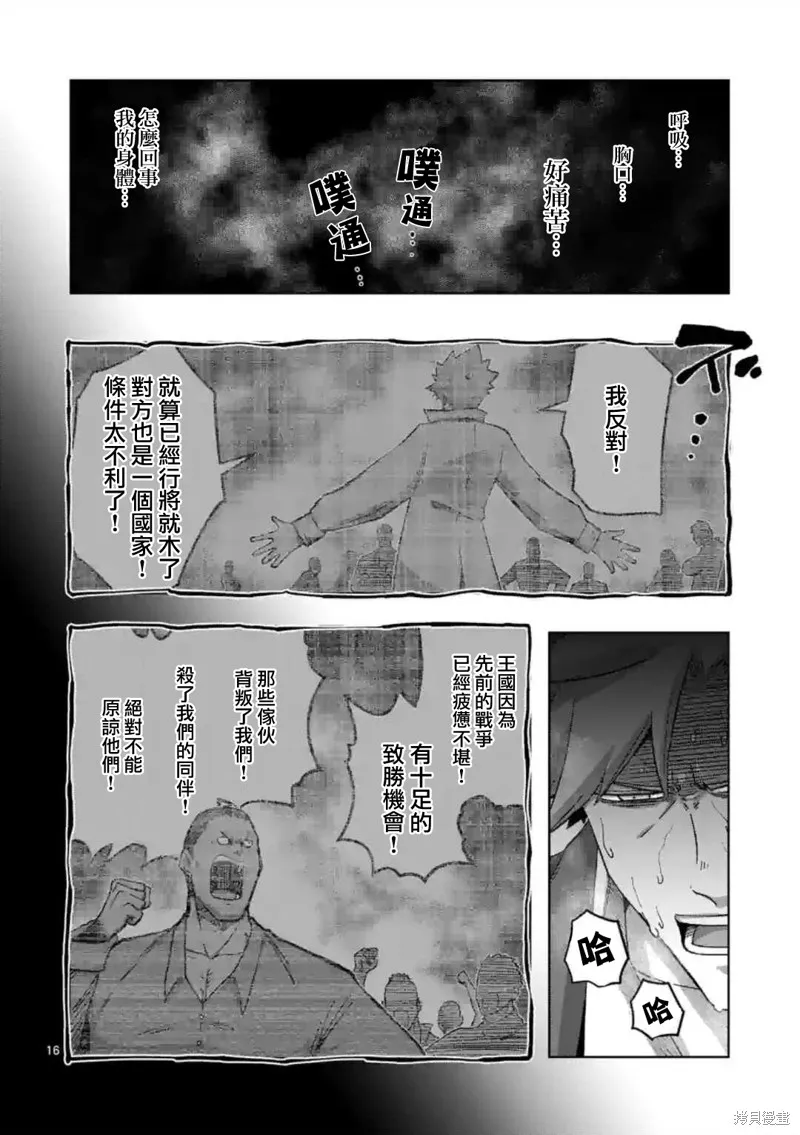 第24话① 第1页