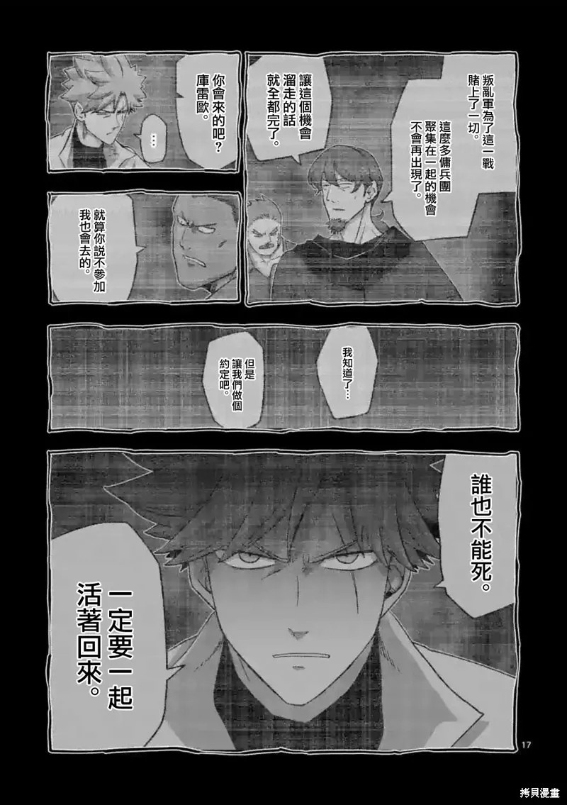 第24话① 第2页