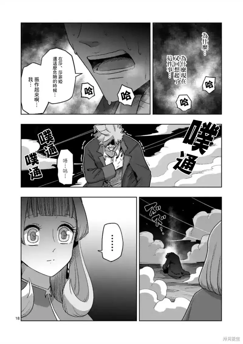 第24话① 第3页