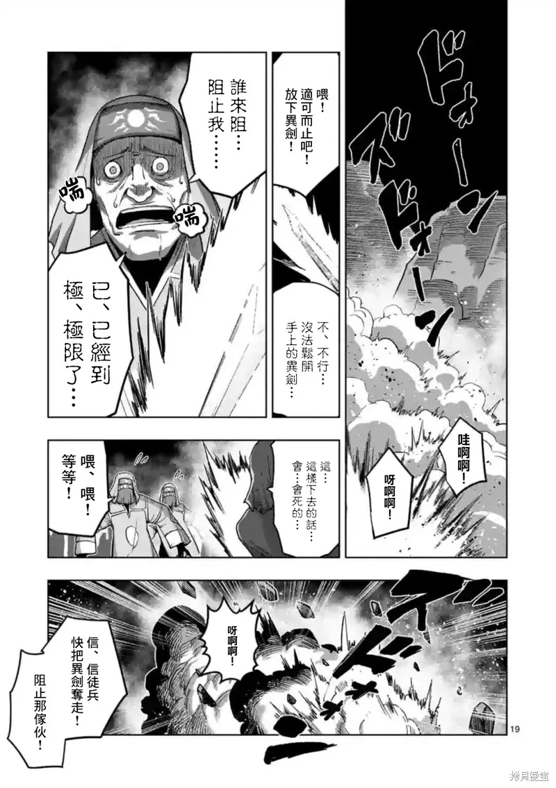 第24话① 第4页