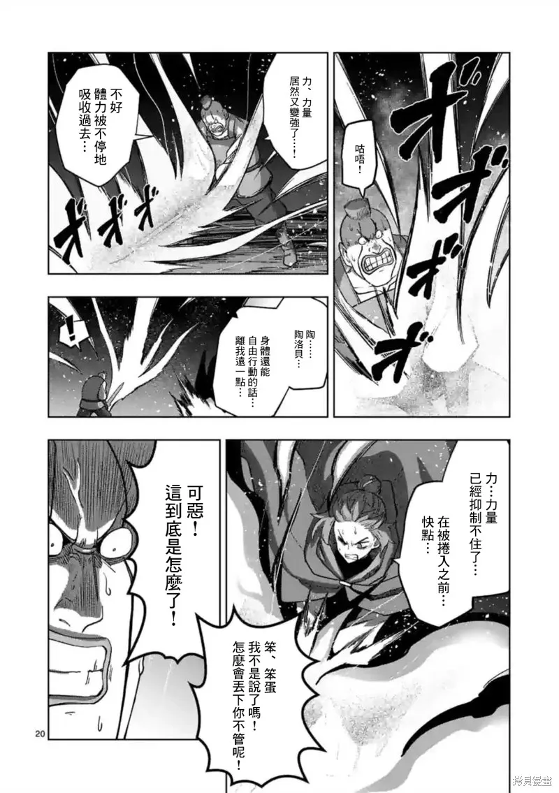 第24话① 第5页