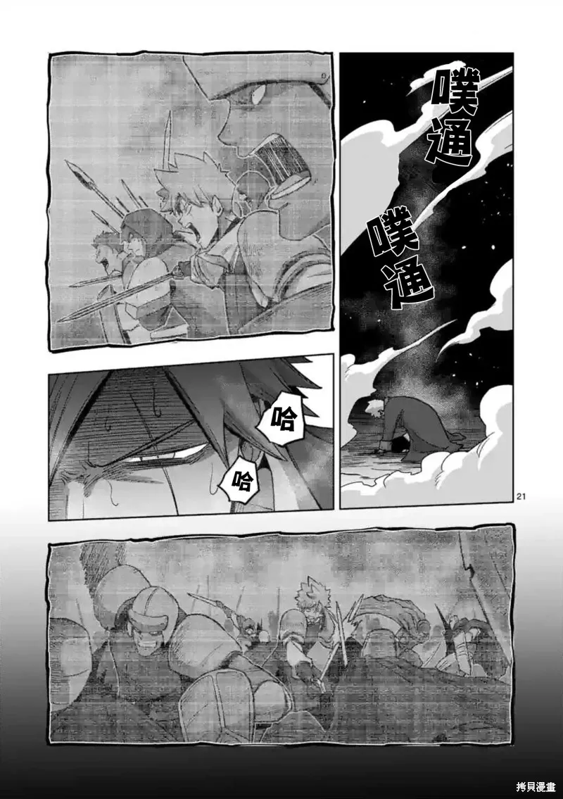 第24话① 第6页