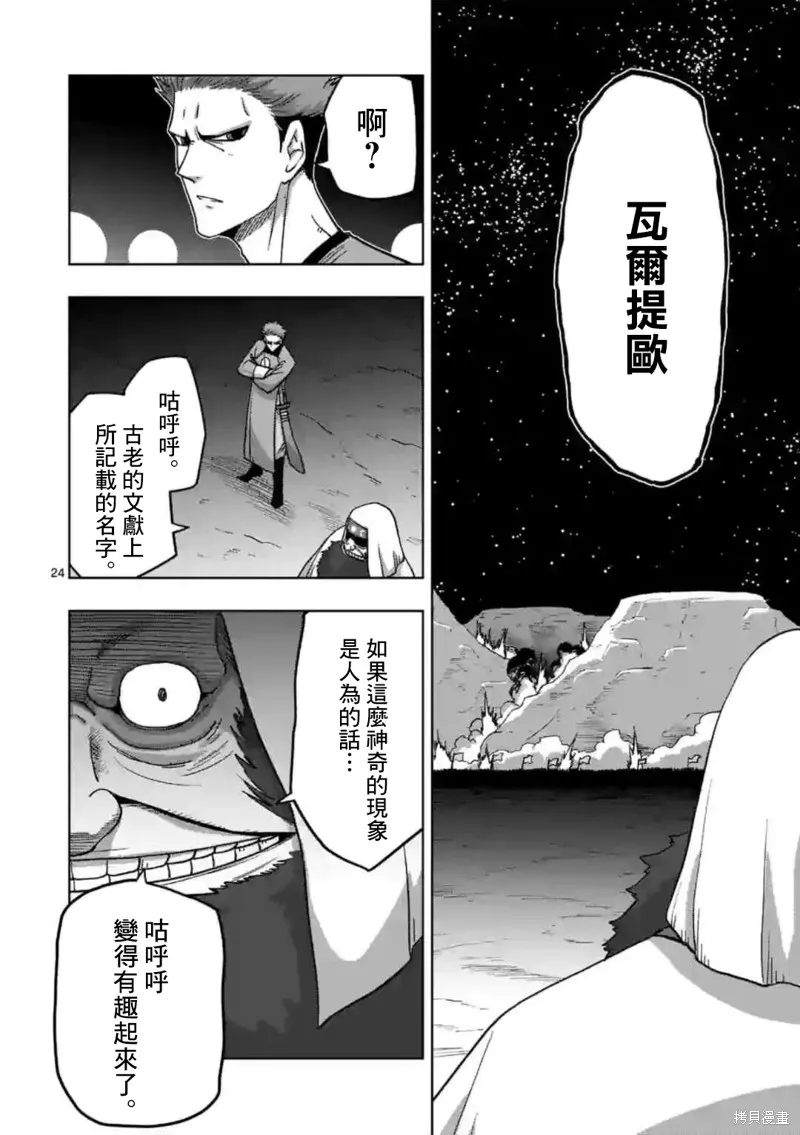 第24话① 第9页