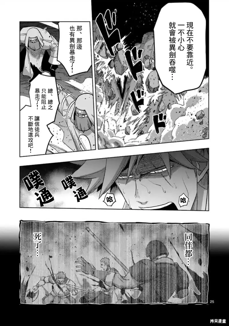 第24话① 第10页
