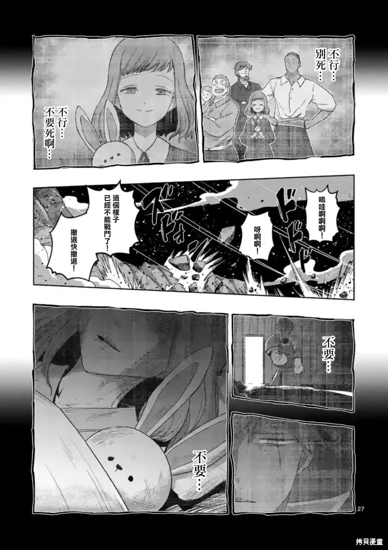 第24话① 第12页