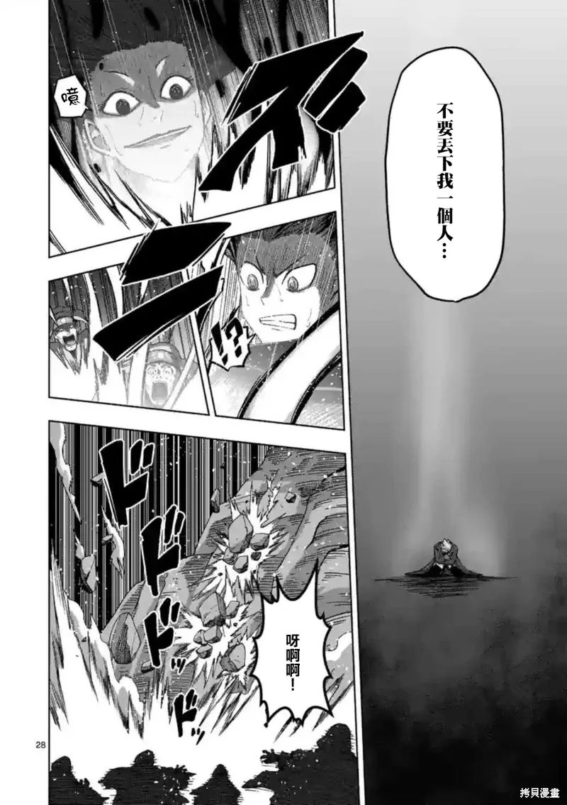 第24话① 第13页