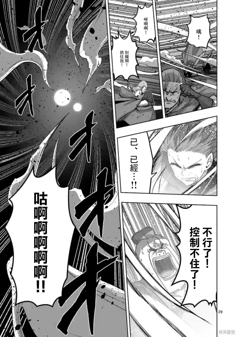第24话① 第14页