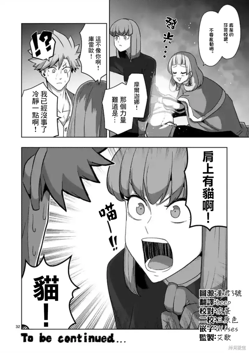 第24话① 第17页