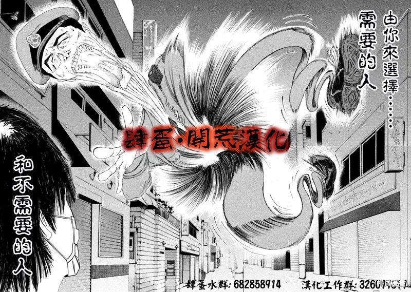 第24话① 第18页
