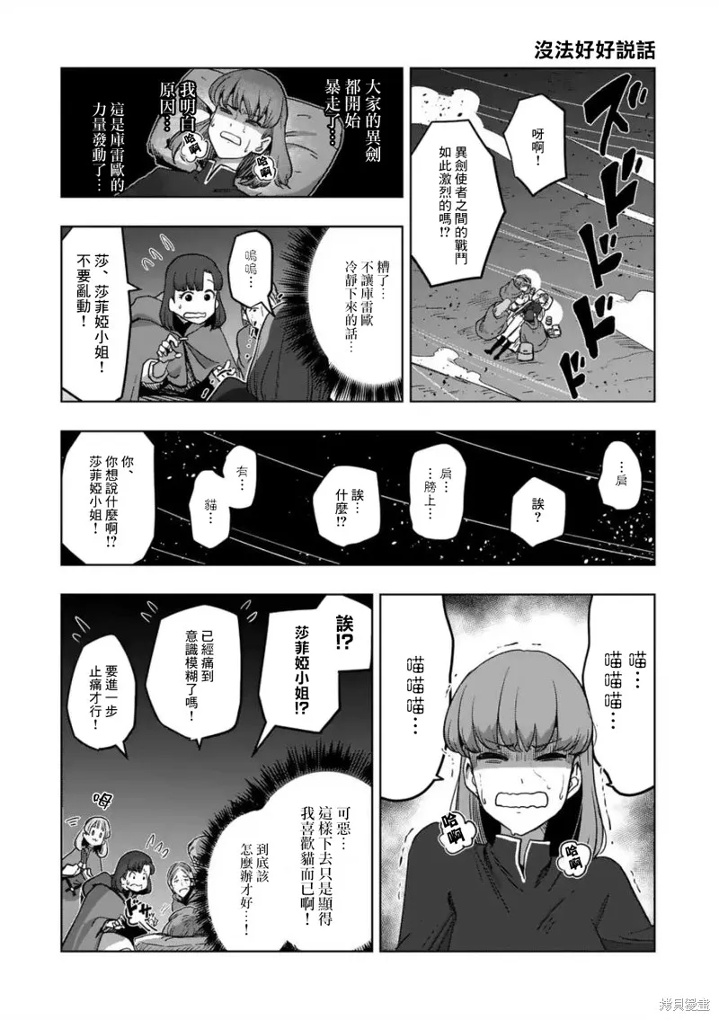 第24话① 第19页