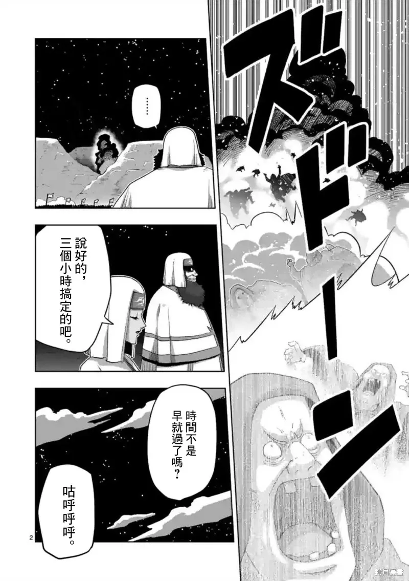 第23话 第2页
