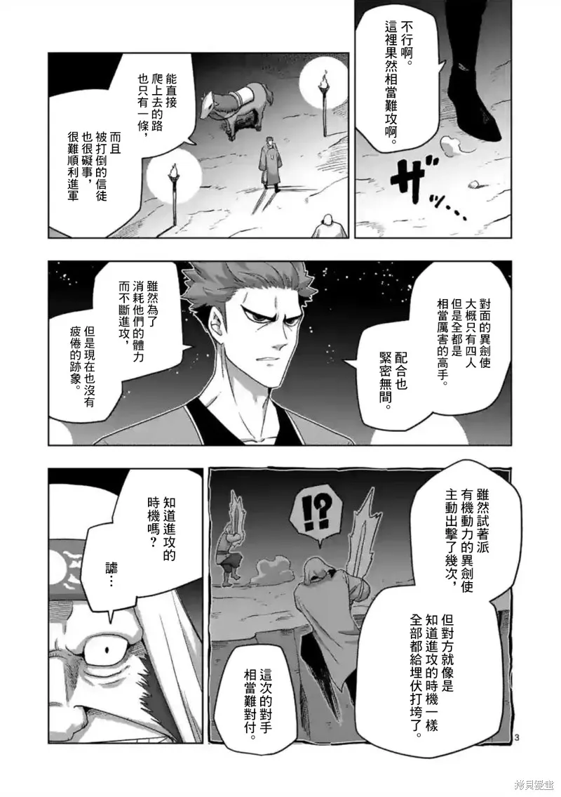 第23话 第3页