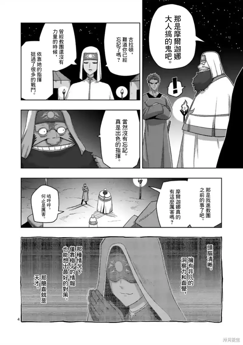 第23话 第4页