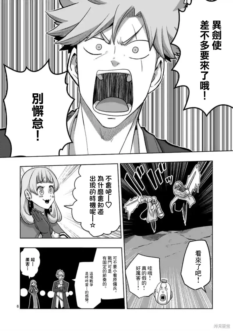 第23话 第6页