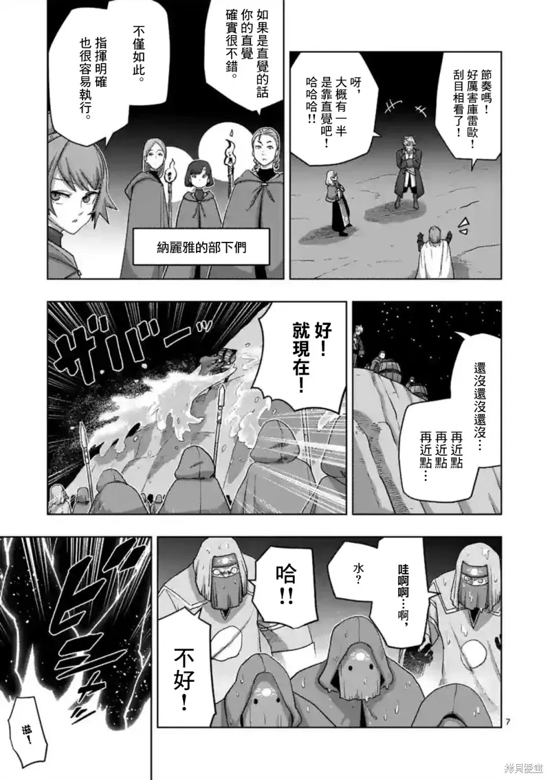 第23话 第7页