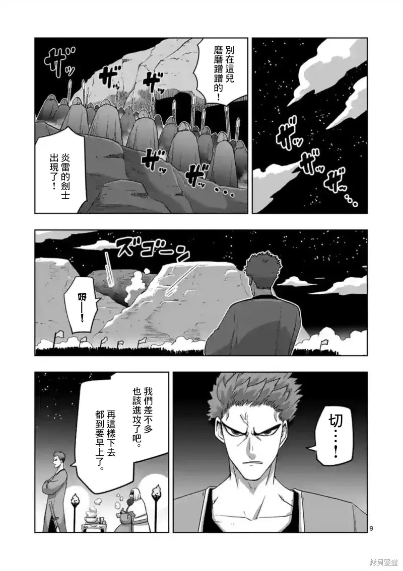 第23话 第9页