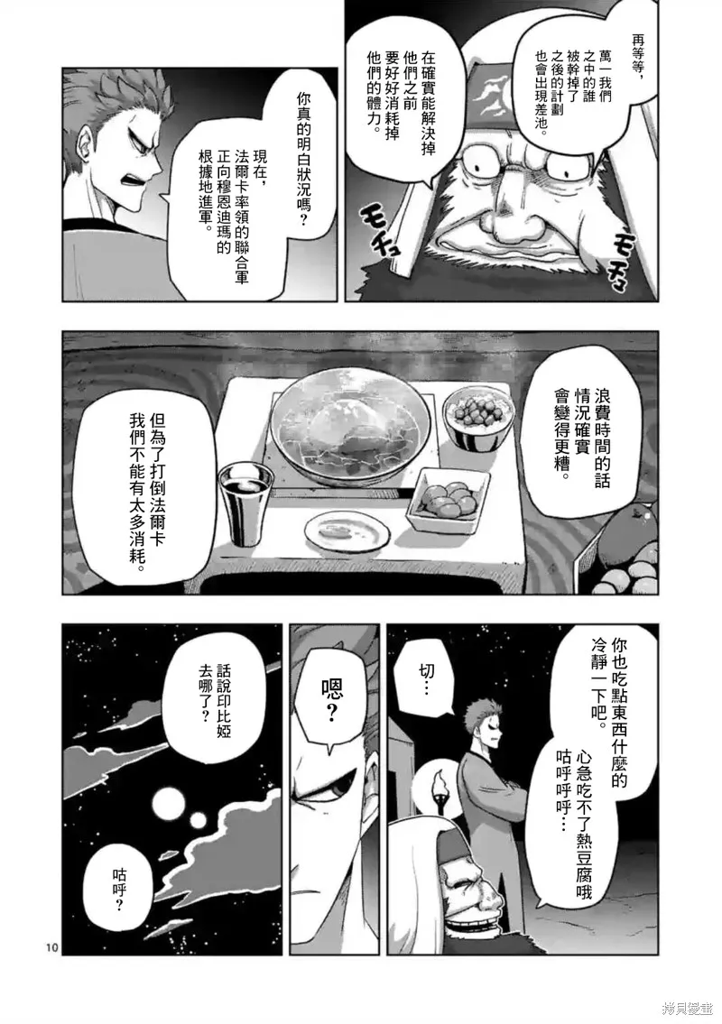 第23话 第10页