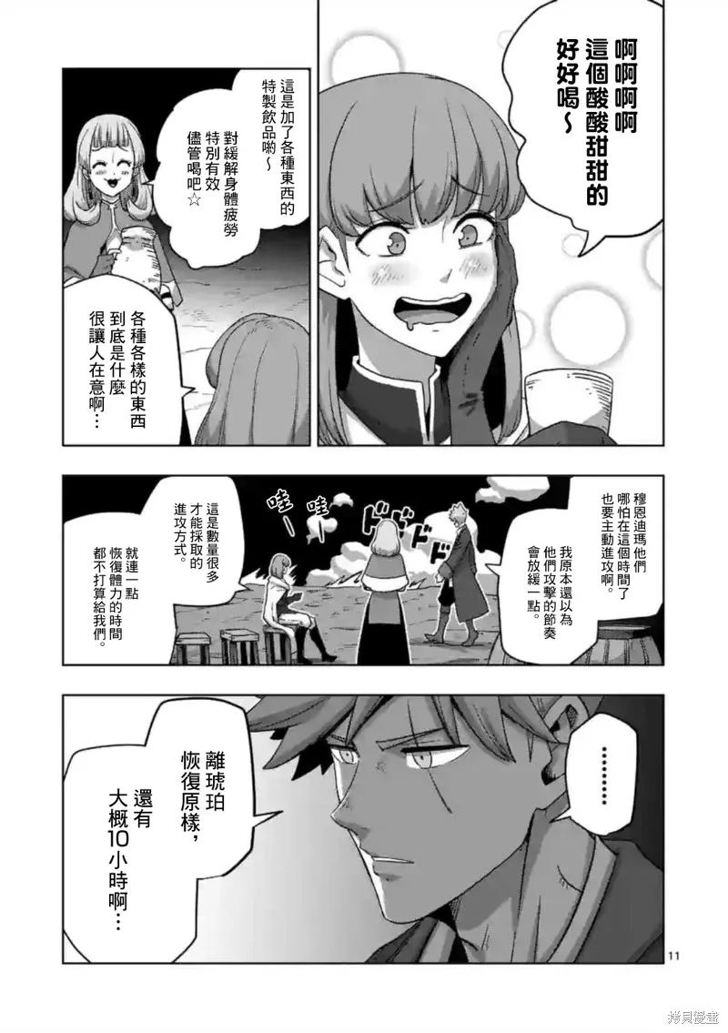 第23话 第11页