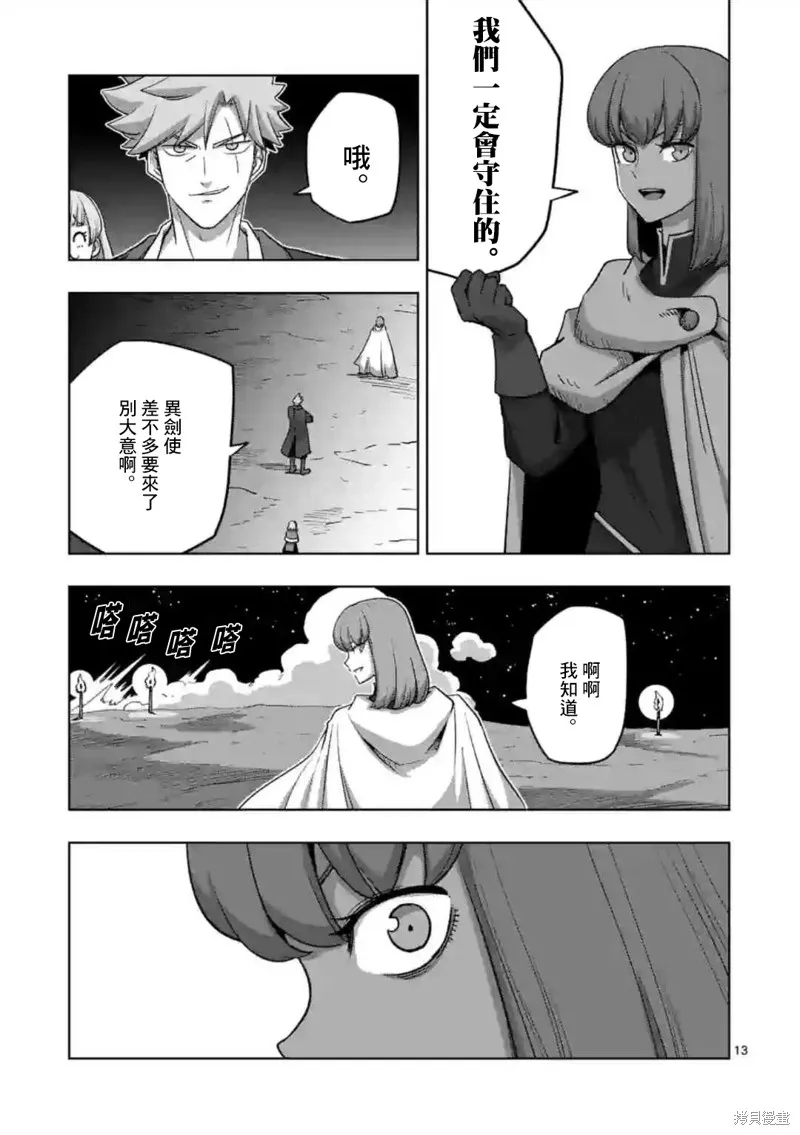 第23话 第13页