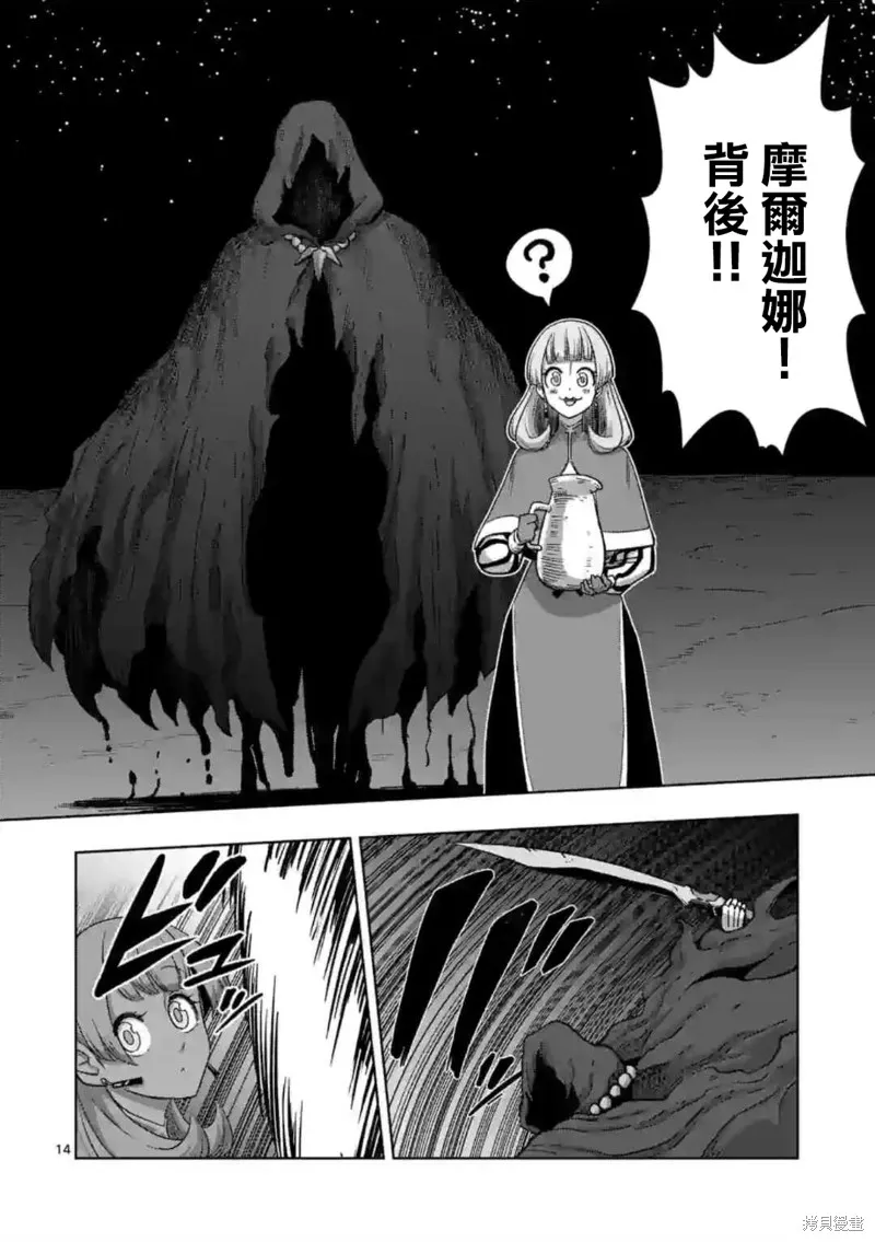第23话 第14页