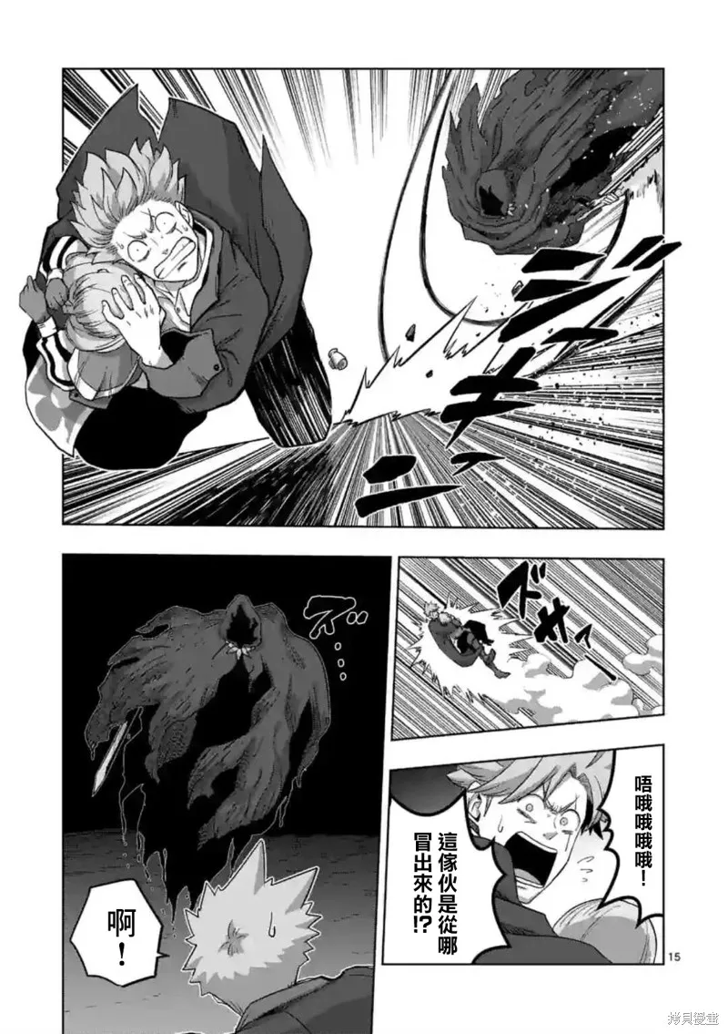 第23话 第15页