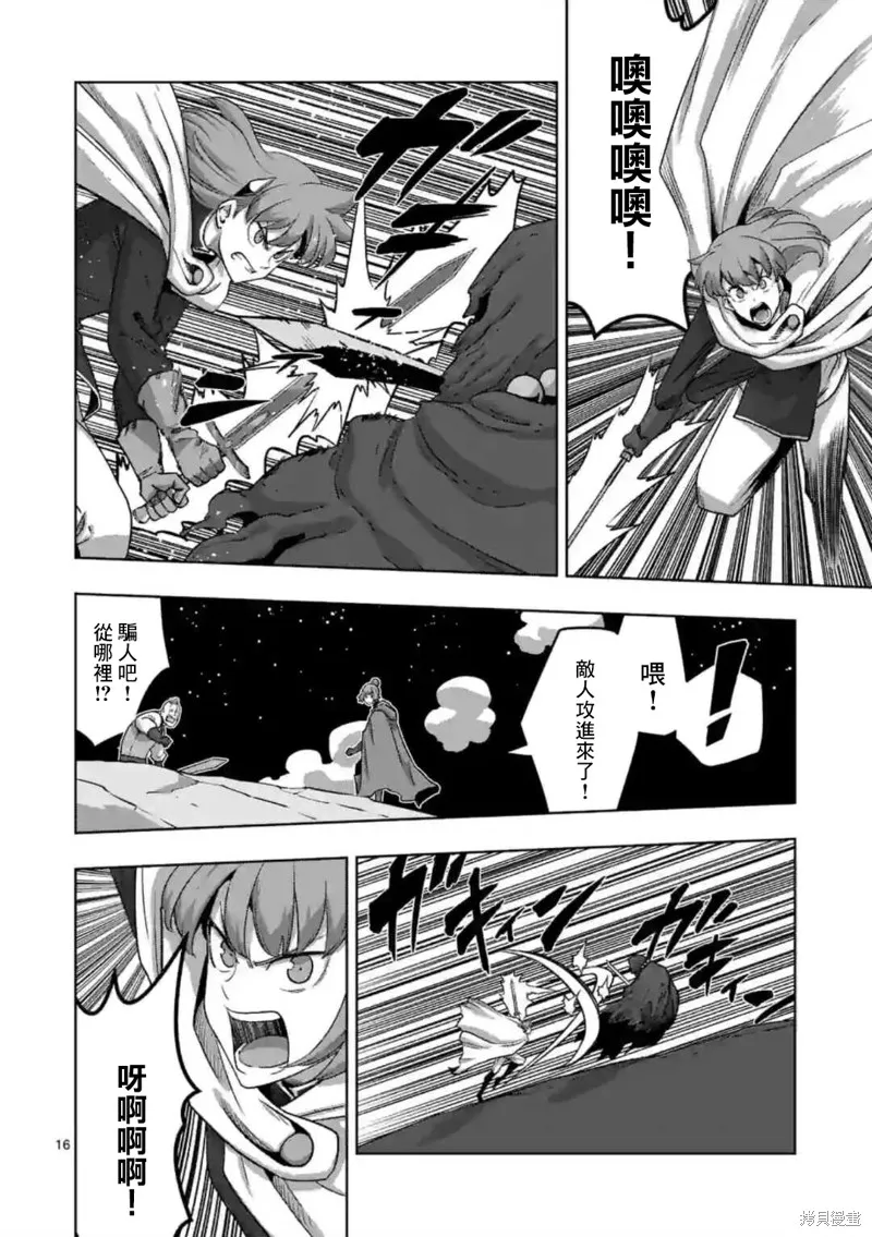 第23话 第16页