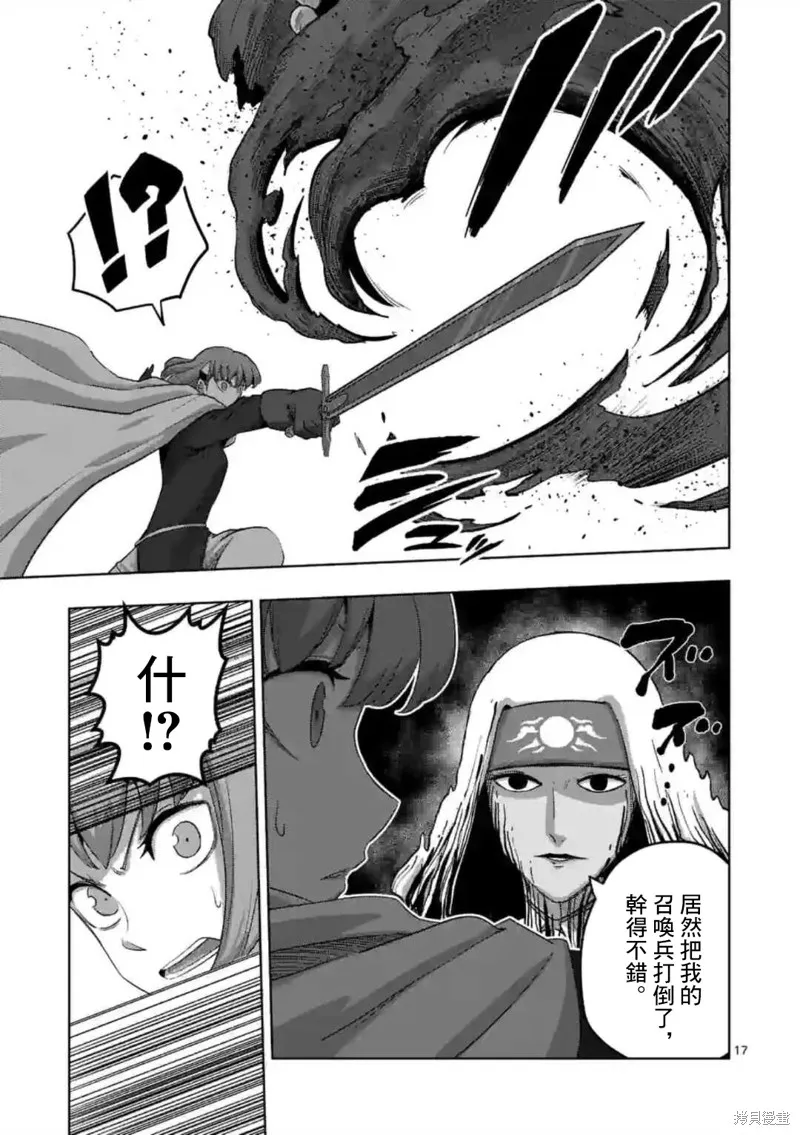 第23话 第17页