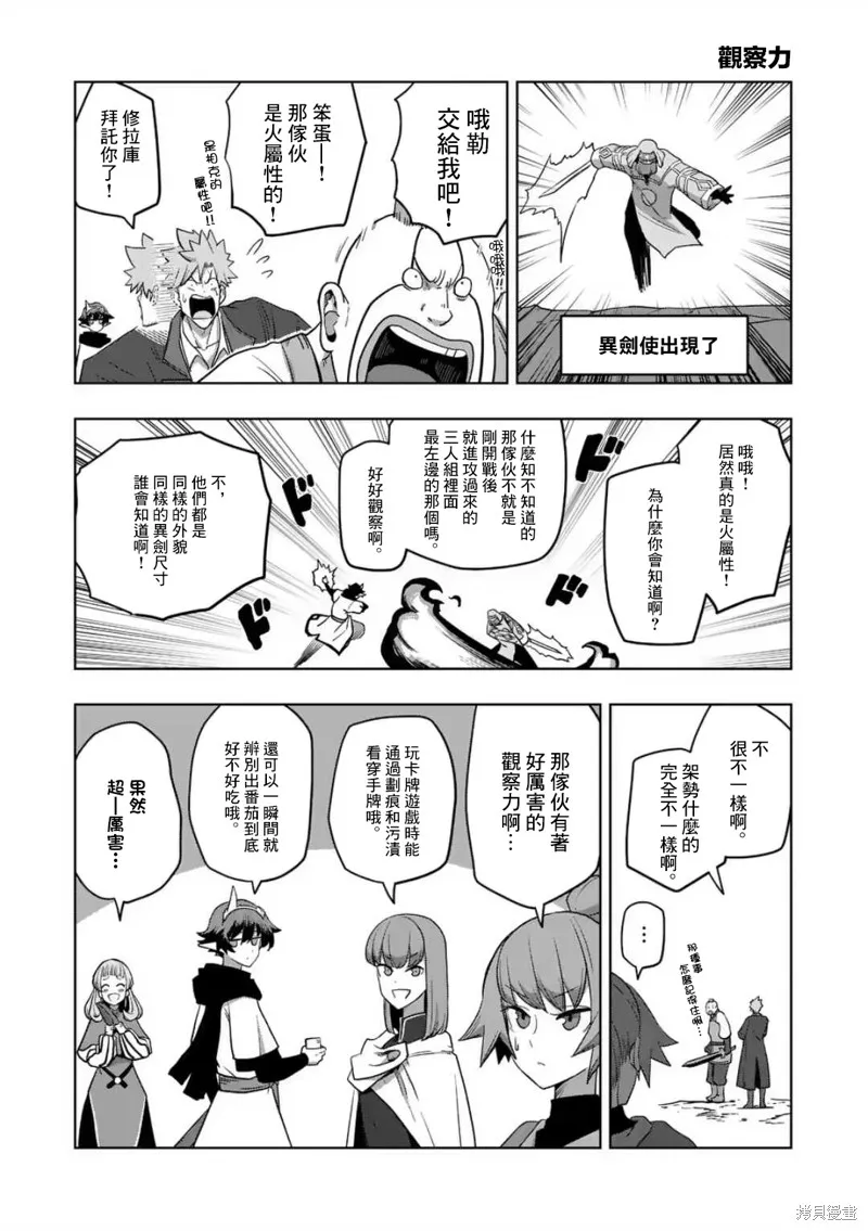 第23话 第20页