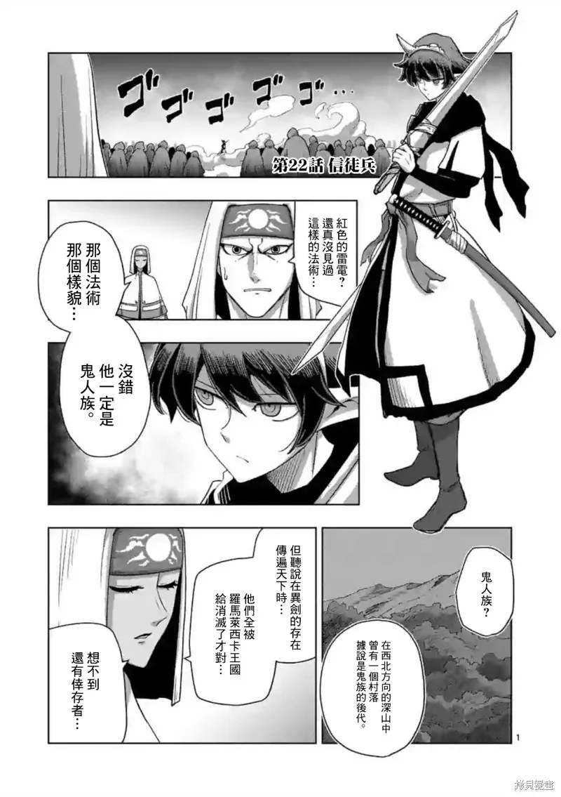 第22话 第1页