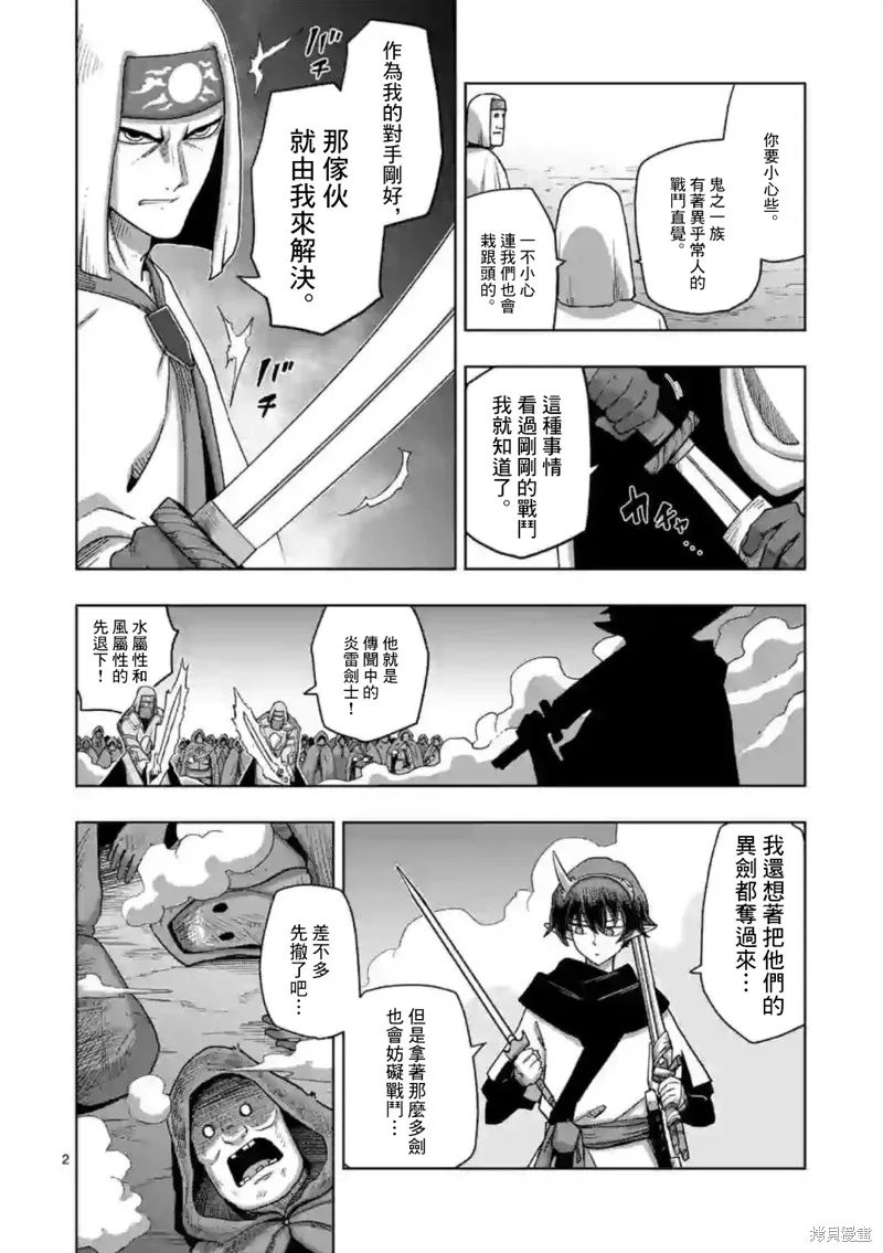 第22话 第2页