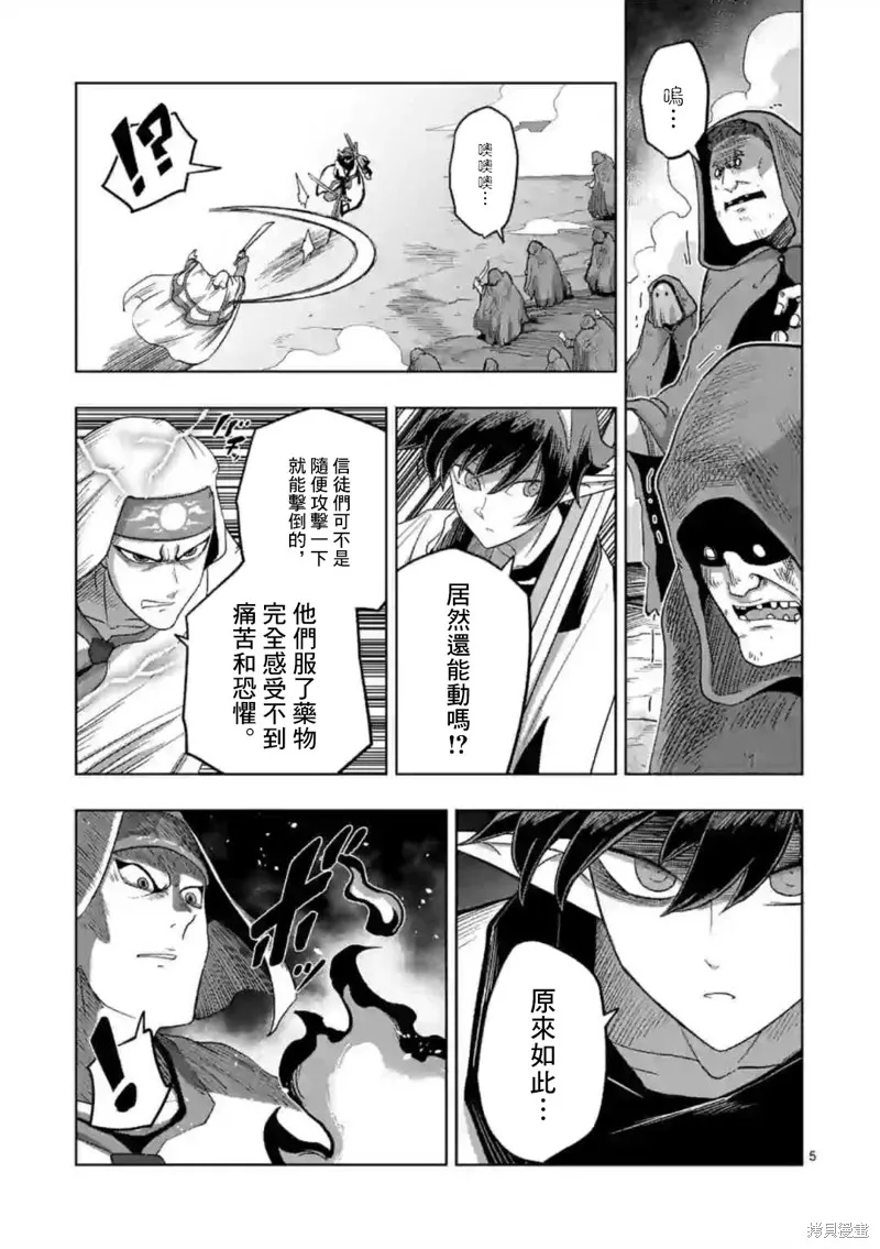 第22话 第5页