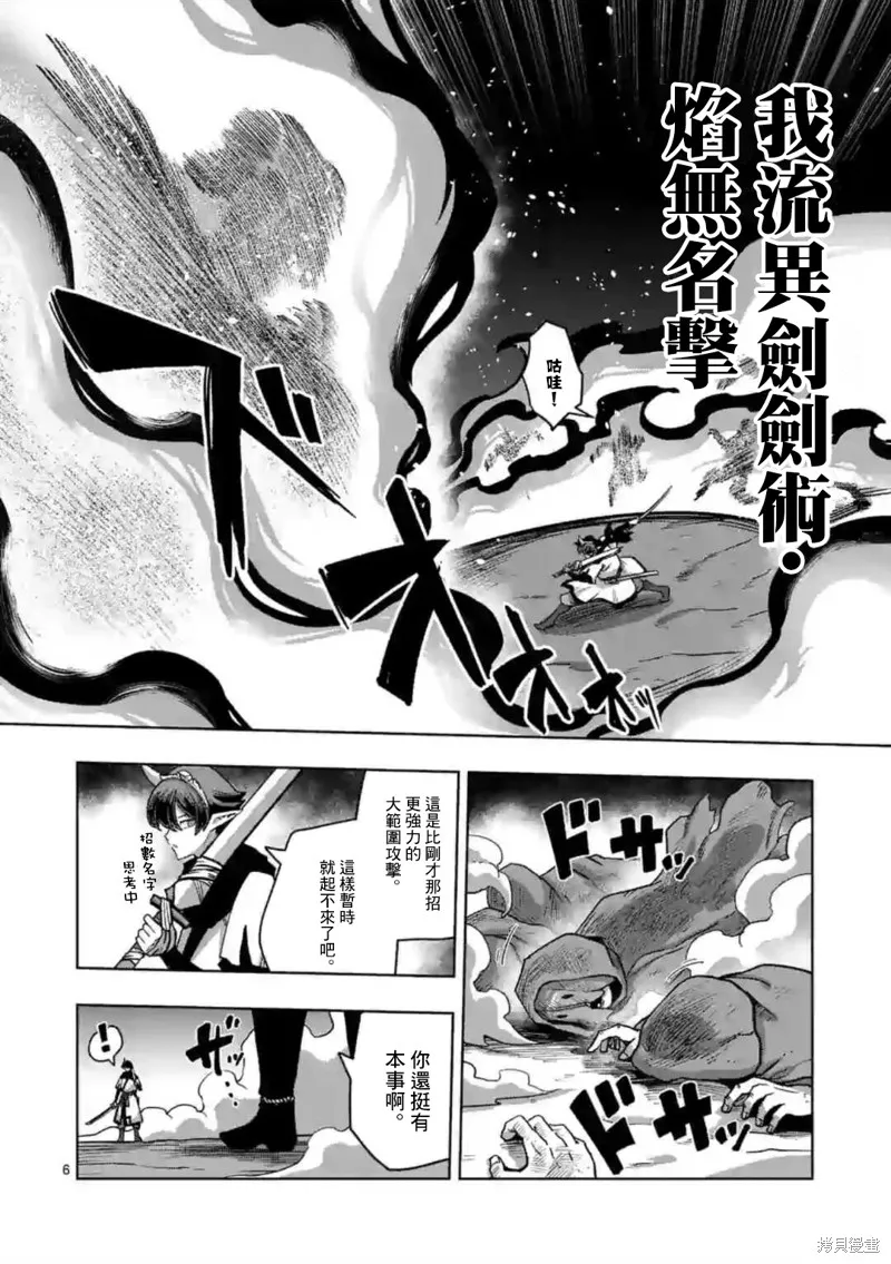 第22话 第6页