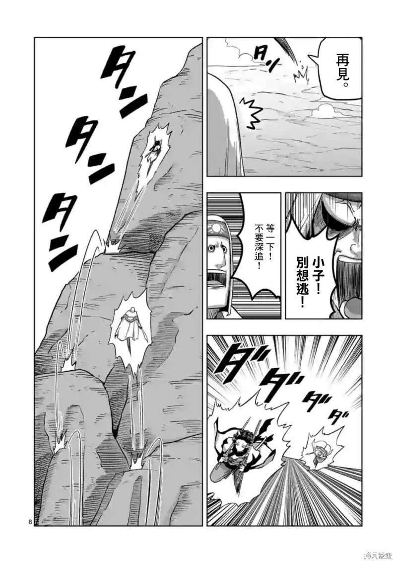 第22话 第8页