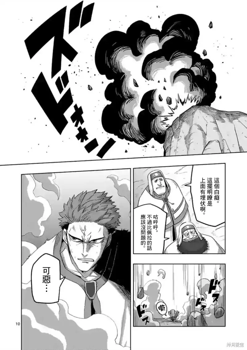 第22话 第10页