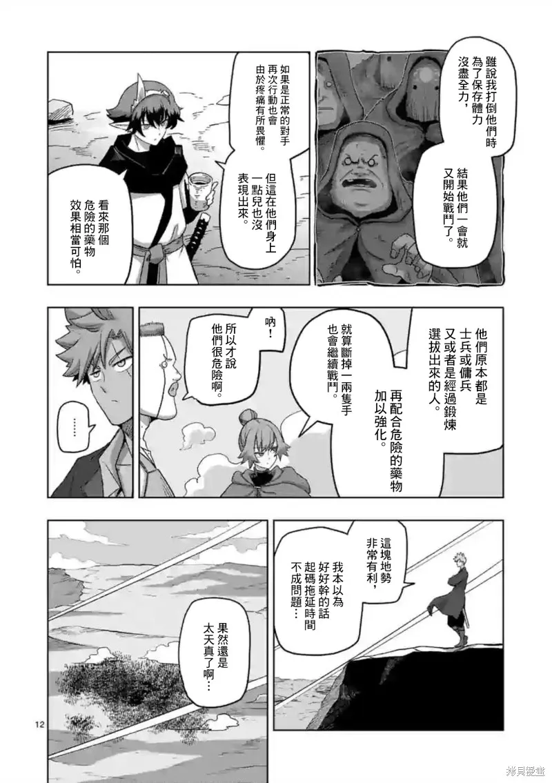 第22话 第12页
