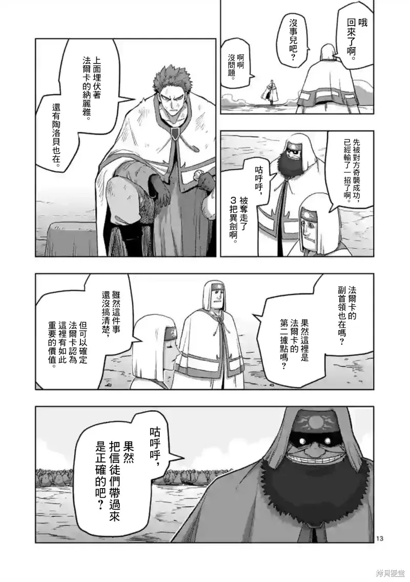 第22话 第13页