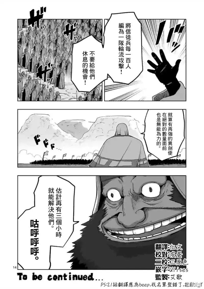第22话 第14页